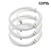 Coms C to C타입 PD 고속충전 케이블 1.5M White 3개입