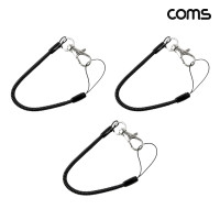 Coms 스프링 스트랩 열쇠고리 13cm Black 3개입