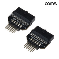 Coms USB 3.0 20핀 to USB 2.0 9핀 변환젠더 컴퓨터 메인보드 2개입