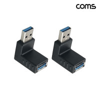 Coms USB 3.0 A 연장젠더 A타입 꺾임 2개입