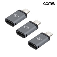 Coms iOS 8핀 to USB C MF 변환 젠더 3개입