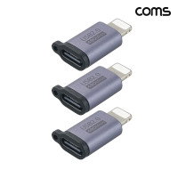 Coms iOS 8Pin to USB Type-C MF 8핀 C타입 변환 젠더 5개입