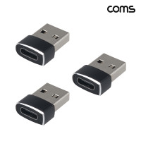 Coms USB-A to USB-C 변환 젠더 3개입