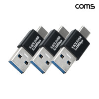 Coms USB Type-C to USB 3.0 A타입 MM C타입 연장 젠더 3개입