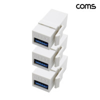 Coms 키스톤잭 USB 3.0 A to USB 3.0 A FF 월플레이트 White 3개입
