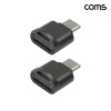 Coms USB-C to Micro SD 카드리더기 TF카드 C타입 2개입