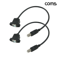 Coms USB-B 패널마운트 연장 케이블 30cm B타입 브라켓 고정용 2개입