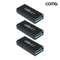 Coms USB Type C 젠더 USB 3.0 A to C타입 3개입
