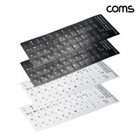 Coms 한글 키보드 스티커 White 2개 Black 2개