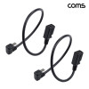Coms 마이크로 5핀 연장 케이블 30cm 꺾임 Micro 5Pin 180도 MF 2개입