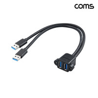Coms USB 3.0 MF 2포트 연장 케이블 30cm 5Gbps 브라켓 연결형
