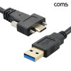Coms USB Type C 케이블 1M USB 3.0 A to C타입 MM 브라켓 연결용 좌우 고정형 나사