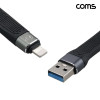 Coms USB 3.2 A to iOS 8Pin A타입 케이블 13cm MM 10Gbps 고속 전송 충전