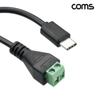 Coms USB C타입 12V PD 터미널 변환 케이블 30cm 터미널 블록 2핀