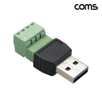 Coms USB A 2.0 Male 터미널 변환 젠더 터미널 블록 4핀