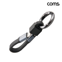 Coms USB Type C 열쇠고리형 케이블 10cm 키링 C to C타입 65W고속충전 및 데이터 전송