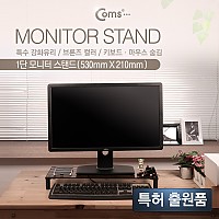 Coms 모니터 받침대/스탠드, 블랙프레임 브론즈유리 유리볼트형 1단 (530mm x 210mm)