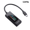 Coms C타입 테스터기 전압 전류 테스트 DC 4V 30V