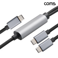 Coms 2in1 C타입 PD 100W 고속충전 Y형 케이블 135cm