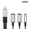 Coms Coms C타입 3 in 1 오디오 충전 케이블 PD 60W 고속충전