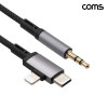 Coms C타입 iOS 8핀 오디오 변환 케이블 1m MM 3.5mm 스테레오 이어폰 AUX