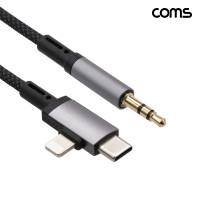 Coms C타입 iOS 8핀 오디오 변환 케이블 1m MM 3.5mm 스테레오 이어폰 AUX