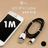 Coms iOS 8Pin 케이블 USB A to 8P 8핀 1M Black 슬림형