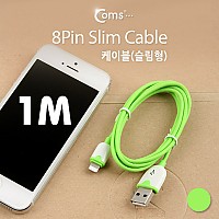 Coms iOS 8Pin 케이블 USB A to 8P 8핀 1M Green 슬림형