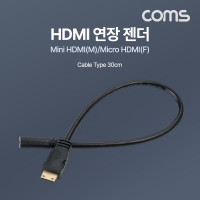 Coms Micro HDMI to Mini HDMI 변환 젠더 케이블 30cm, 마이크로 HDMI F to 미니 HDMI M