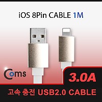 Coms iOS 8Pin 케이블 USB A to 8P 8핀 1M Black 3A