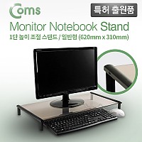 Coms 모니터 받침대 스탠드 1단 (620mm x 309mm), 블랙 브론즈유리 일반형