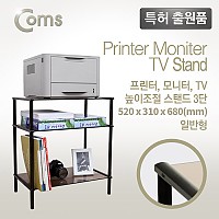Coms 프린터,모니터,TV 높이조절 받침대/스탠드, 블랙 브론즈유리 일반형 3단 (520mmx309mm)