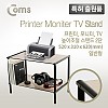 Coms 프린터,모니터,TV 높이조절 받침대/스탠드, 블랙 브론즈유리 일반형 2단 (520mmx309mm)