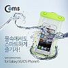 Coms 스마트폰 방수팩 6" 호환 iOS 스마트폰6/갤럭시S5,S6, Green 물놀이 여름 휴가 바다 물