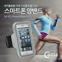 Coms 스마트폰 암밴드 iOS 스마트폰 5, Gray 스포츠 운동 러닝 조깅 자전거 등산