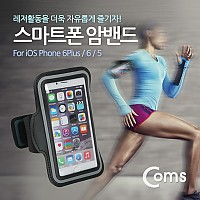 Coms 스마트폰 암밴드 iOS 스마트폰 6, Black 스포츠 운동 러닝 조깅 자전거 등산