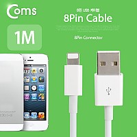 Coms iOS 8Pin 케이블 USB A to 8P 8핀 1M 충전 데이터전송