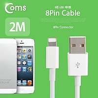 Coms iOS 8Pin 케이블 USB A to 8P 8핀 2M 충전 데이터전송