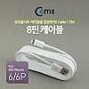 Coms iOS 8Pin 케이블 고정가이드 정리홀더 USB A to 8P 8핀 충전 데이터전송 1.5M