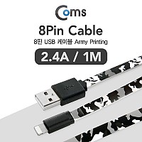 Coms iOS 8Pin 케이블 USB A to 8P 8핀 1M 패브릭 플랫 Flat 2.4A