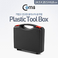 Coms 공구함(Plastic), 24.5x20.5x6.8cm Toolbox