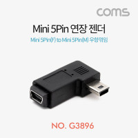 Coms 미니 5핀 연장젠더 Mini 5Pin 우향꺾임 꺽임