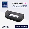 Coms 16채널 스테레오 분배기 16:1