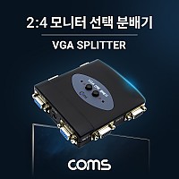 Coms 모니터 선택 분배기 4:2 스위치 매트릭스 / VGA / RGB / 아답터 포함