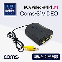 Coms RCA 비디오 분배기 3:1 컴포지트용 어댑터 제공