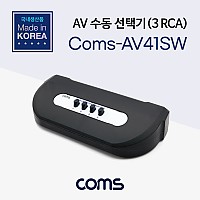 Coms AV 수동 선택기/스위치 4:1 (3RCA 용)