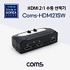 Coms HDMI 선택기 2:1 스위치