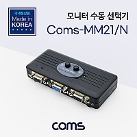 Coms 모니터 선택기 2:1 스위치 / VGA / RGB 역방향 가능
