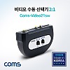 Coms RCA 비디오 선택기 2:1 수동 스위치