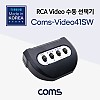 Coms RCA 비디오 선택기 4:1 수동 스위치